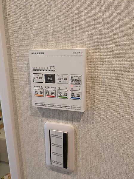 設備を拡大表示