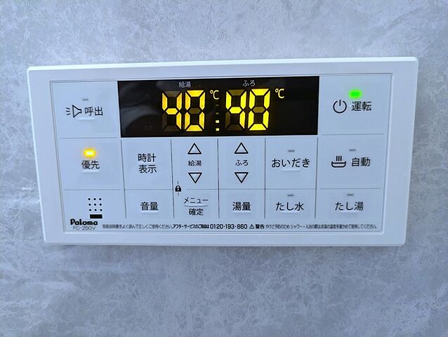 設備