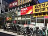 周辺：ツルハドラッグ新宿上落合店まで300ｍ