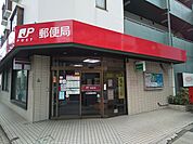 足立綾瀬郵便局まで300ｍ