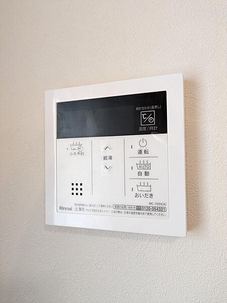 追炊き機能付き☆