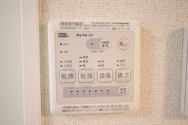 設備