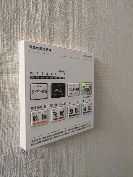 浴室乾燥機♪（撮影日：2026/4/13）