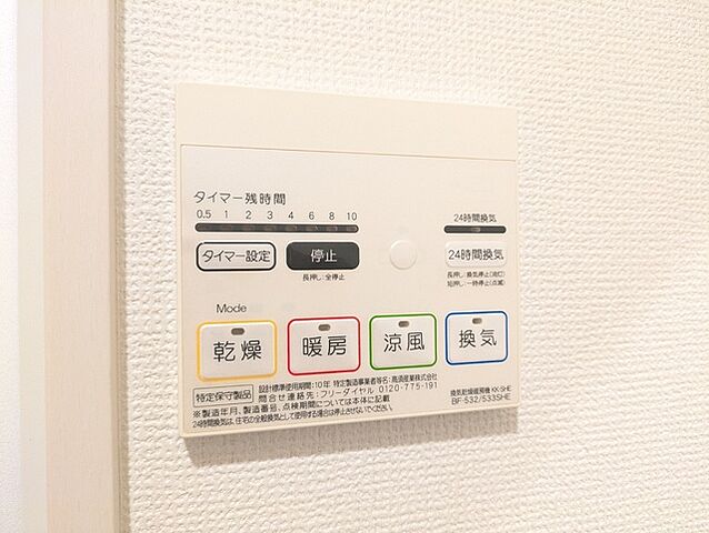 設備