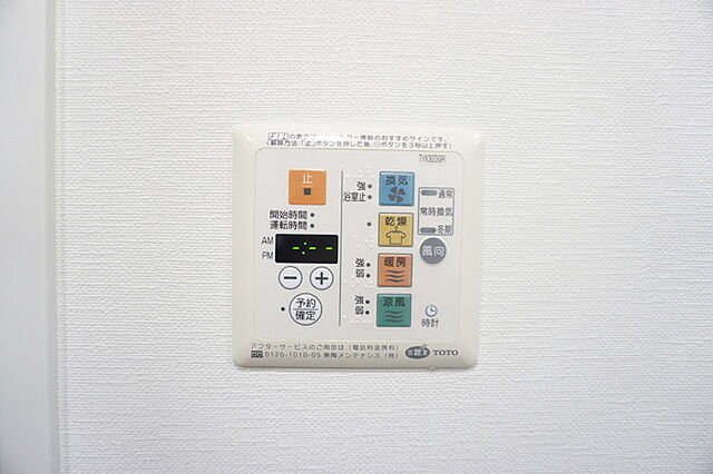 設備