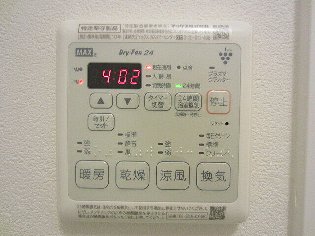 設備