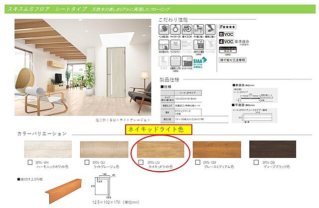 リビング/ダイニング