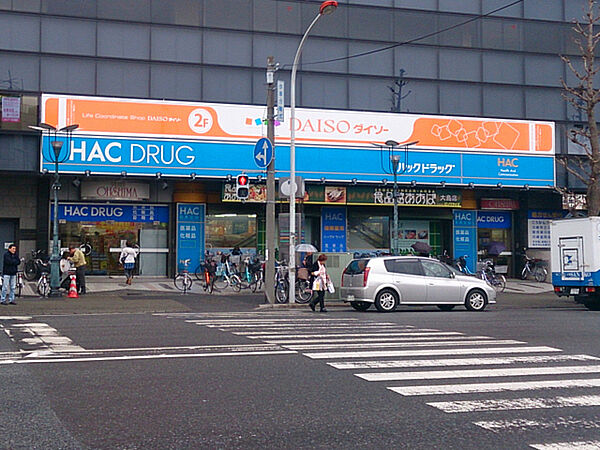 食品館あおば大島店まで443m、同じ建物内にドラッグストア「HAC」・100円ショップ「ダイソー」がありお買い物に便利です！