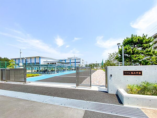 市川市立塩浜学園（750m）