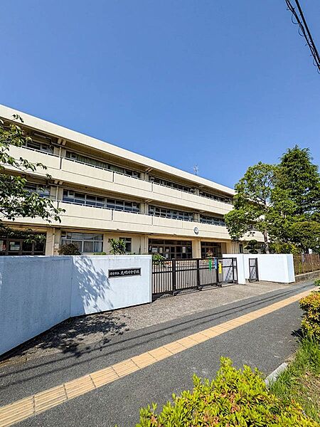 見明川中学校まで徒歩5分。