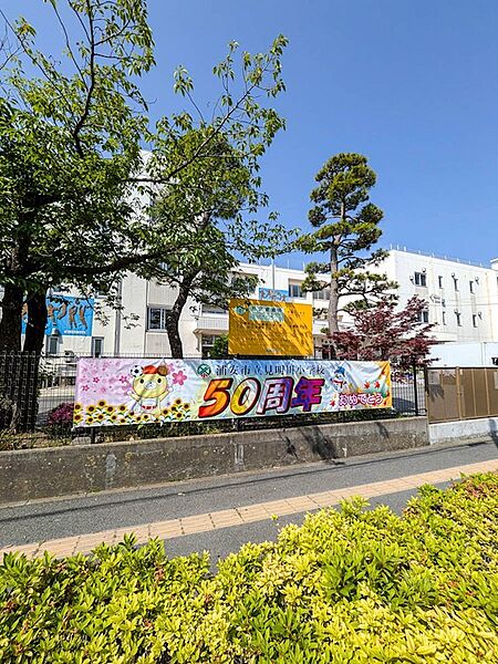 【周辺環境】通学区の見明川小学校まで徒歩9分（約650m）。お子さまの毎日の通学もしやすい距離です。