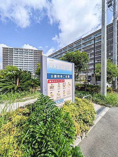 【周辺環境】敷地隣接の「弁天北街区公園」。お子さまの遊び場や日常の散歩コースに利用しやすい環境です。