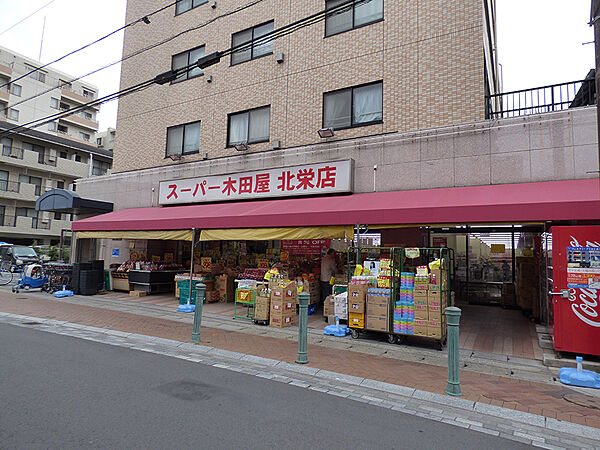 スーパー木田屋北栄店（610m）