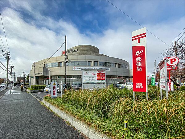 浦安郵便局 ゆうちょ銀行 浦安店（600m）