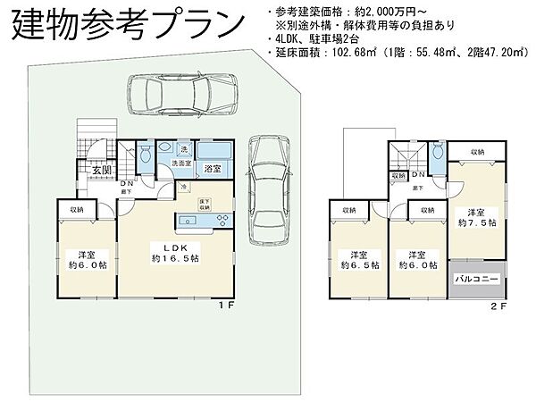 建物参考プラン。
