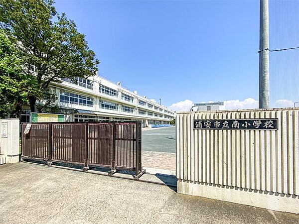 浦安市立南小学校（570m）