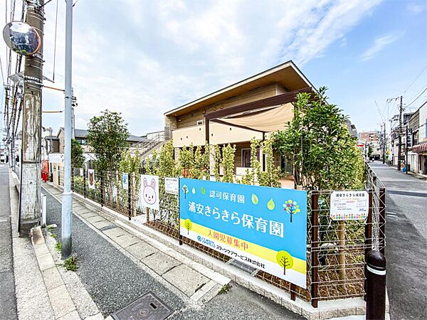 浦安きらきら保育園（290m）