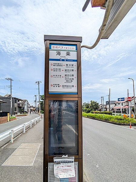 新浦安駅・舞浜駅行きのバスが利用できる「海楽」バス停まで徒歩4分。雨の日や日々の移動にも便利です。