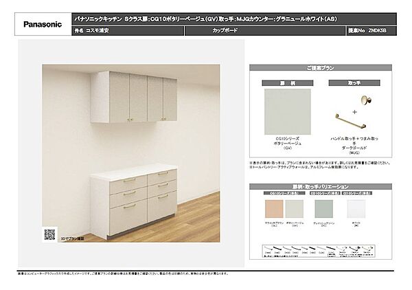 【カップボード設置】キッチン背面に同色の収納棚を新設！食器類や家電を整理しやすい便利な仕様です