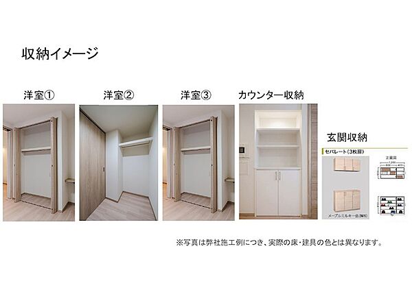 【豊富な収納設計】各洋室クローゼットやリビングカウンター下、玄関下駄箱など収納スペースを備えます