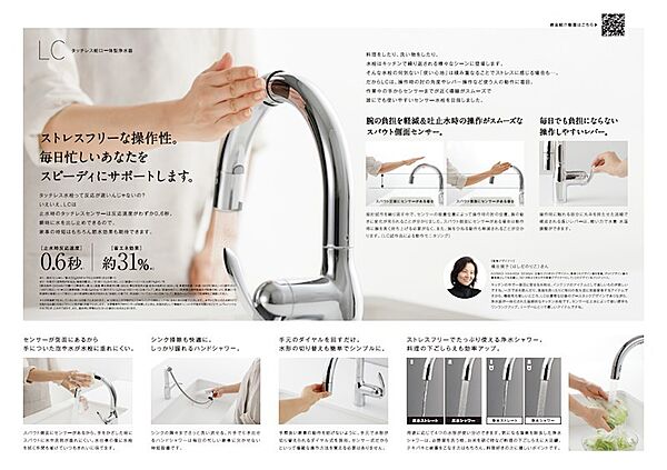 【キッチン水栓】手をかざして操作できるタッチレス水栓！調理中も水栓を汚さず衛生的に使用できます