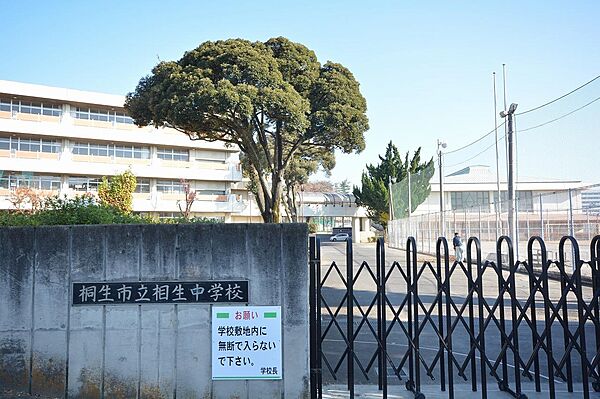 桐生市立相生中学校(1、180m)