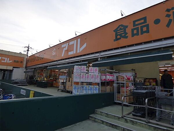 画像20:アコレ わらび塚越店（64m）