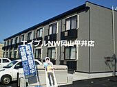 岡山市中区米田 2階建 築16年のイメージ
