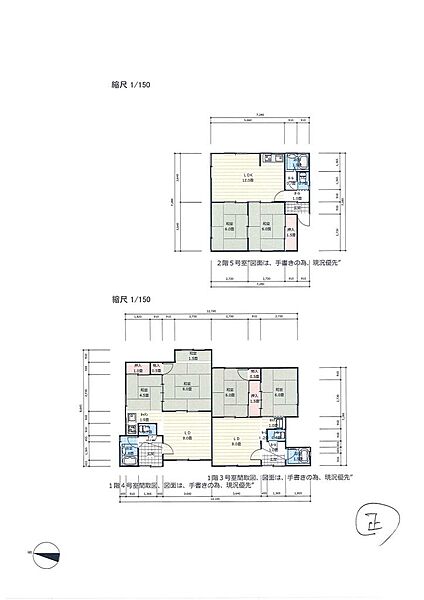 図面は、手書きの為、現況優先”間取図は、他にもあります”