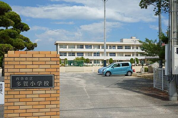 西条市立多賀小学校 674m