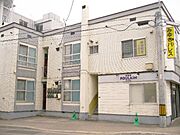 自衛隊前駅より徒歩2分 2階 築46年10ヶ月の賃貸物件