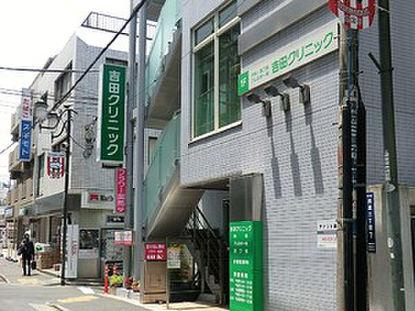 周辺環境:吉田クリニック