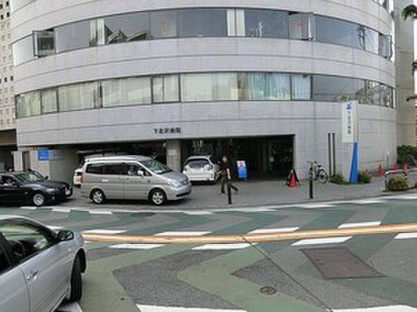 下北沢病院