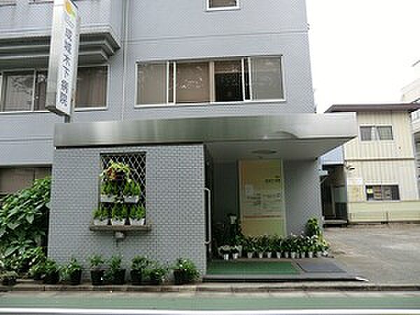 成城木下病院