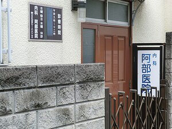 阿部医院Ａ