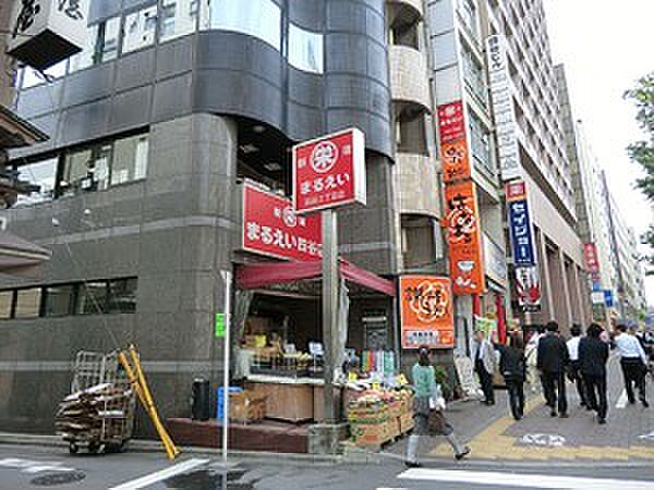 周辺環境:まるえい四谷店