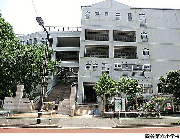 四谷第六小学校