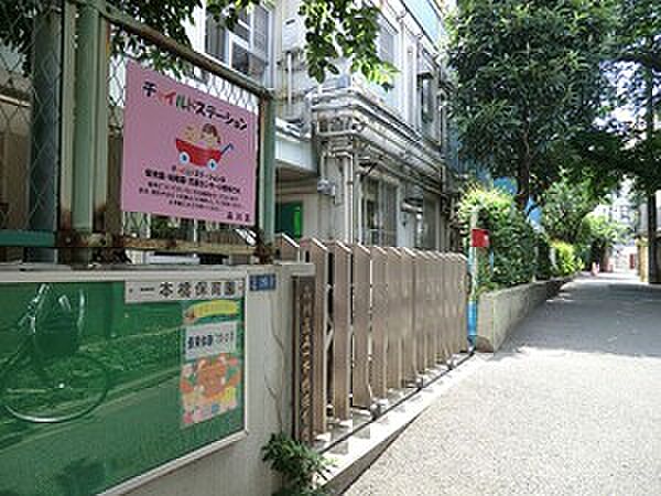 周辺環境:一本橋保育園