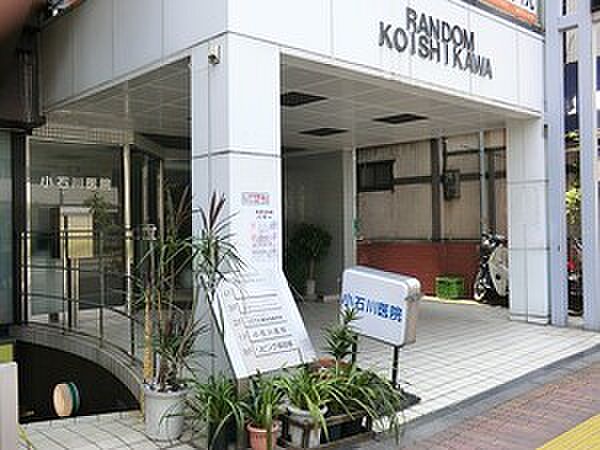 周辺環境:小石川医院
