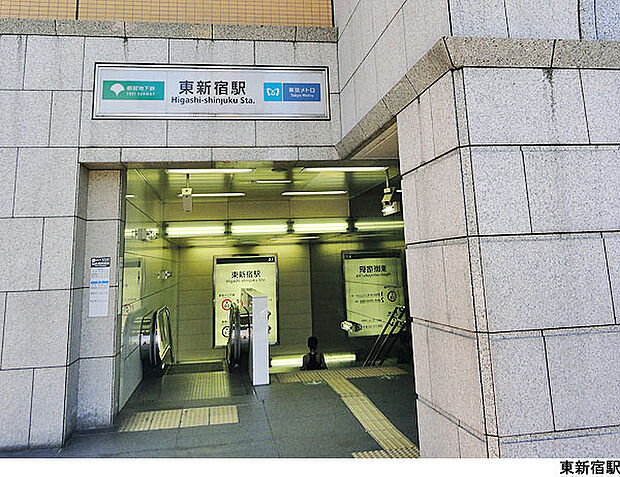 東新宿駅(現地まで320ｍ)