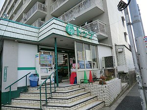 周辺環境:トップ上野毛店