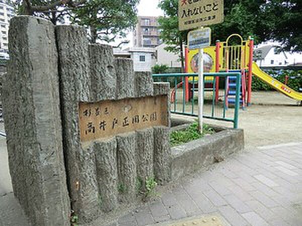 周辺環境:高井戸正用公園