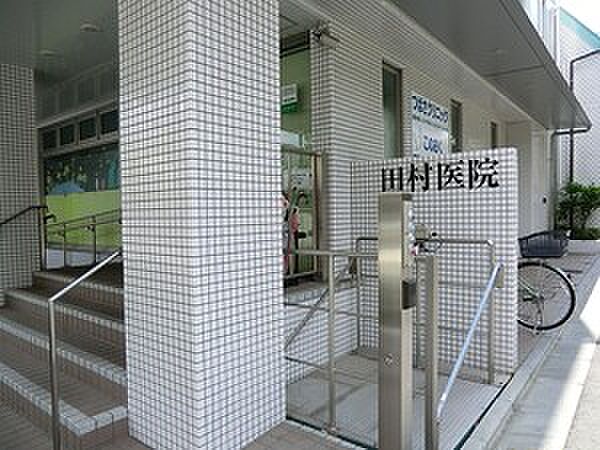 田村医院