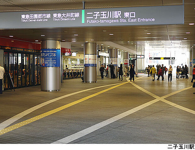 二子玉川駅(現地まで720ｍ)