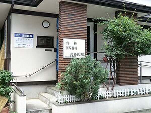 周辺環境:武藤医院