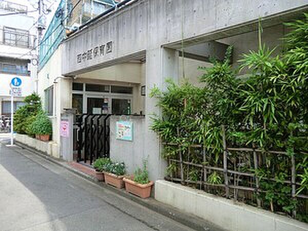西中延保育園