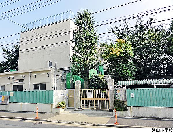 延山小学校