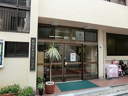 周辺環境:新宿第二保育園