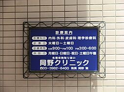 周辺施設の画像