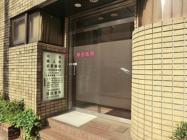 澤田医院